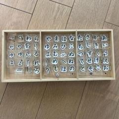 2025年最新】ひらがな スタンプ モンテッソーリの人気アイテム
