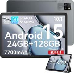 タブレット 10インチ android 15 24GB+128GB+2TB拡張