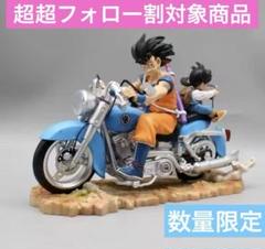 2025年最新】悟空とバイクの人気アイテム - メルカリ