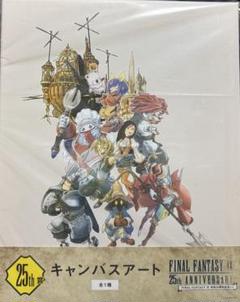 FF9くじ 25周年記念 25th賞 キャンバスアート ラストワン ビビ