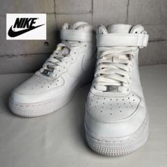 【NIKE 】エアフォース1 ミッド AF1 ホワイト 24.5cm