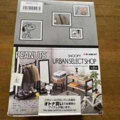 楽天市場】リーメント スヌーピー SNOOPY URBAN SELECT SHOP