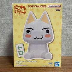 どこでもいっしょ ミニフィギュアセットA,B トロ フィギュア 2025年最新】どこでもいっしょ フィギュアの人気アイテム - メルカリ