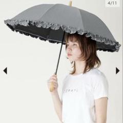【公式サイト欠品中】長傘Mサイズ フリル / フロスト Mサイズ フリル / フロスト | 完全遮光日傘｜サンバリア100