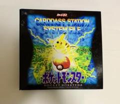 ファイル付き　ポケモンカード　カードダス　セミコンプ　146枚セット ファイル付きポケモンカードカードダスセミコンプ146枚セット