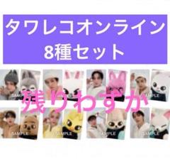 straykids Hollow 静岡 エコパ タワレコ トレカ 8種 コンプ③