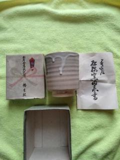 萩焼『徳利・酒盃揃い』大和作太郎（松緑）造（共箱）明治〜大正期 山口県/観光スポーツ文化部文化振興課/文化財・山口県の文化財