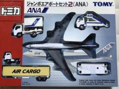 数量限定！在庫処分セール 売り切れ御免 トミカ メルカリ - ANA ジャンボエアポートセット2 ミニカー