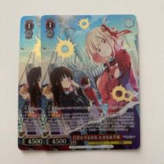 相棒　千束&たきな　LRR4枚　凸凹な名コンビRRR4枚　ヴァイス ヴァイスシュヴァルツ 日常を守る存在 たきな＆千束 LRR 2枚