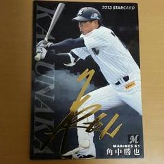 【本人使用】角中勝也選手着用 ユニフォーム 本物 サイン付き 上下セット 2025年最新】角中勝也 サインの人気アイテム - メルカリ