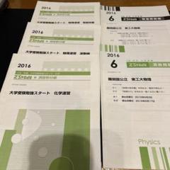 Z会 東工大 演習セット 2025年最新】東工大物理 Z会の人気アイテム - メルカリ