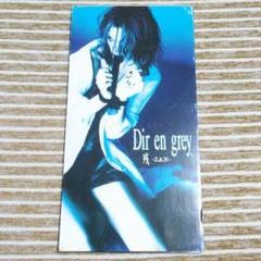 DIR EN GREY シングル・アルバムセット 2025年最新】DIR EN GREY シングル セットの人気アイテム - メルカリ