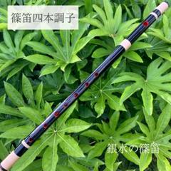 二本調子 F#管　唄物　ドレミ調　天地糸巻　MR2-14 黒塗　西洋音階　竹笛 二本調子 F#管 唄物 ドレミ調 天地糸巻 MR2-14 黒塗 西洋音階 竹笛