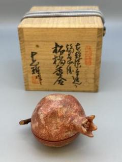 茶道具　香合　川岸充雅　乾漆柘榴 茶道具 香合 川岸充雅 乾漆柘榴 - メルカリ