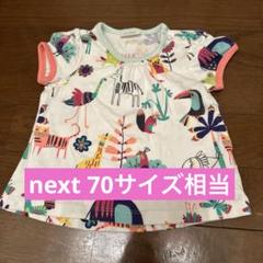 next 9ヶ月用 動物柄Tシャツ