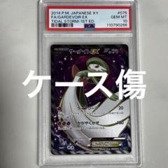 サーナイトEX SR 075 PSA10 ケース傷 サーナイトEX SR 075 PSA10 ケース傷 - メルカリ