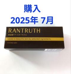 VIONEARX ラントゥルース 導入美容液 20ml 2個セット 公式》薬用RANTRUTH ラントゥルース
