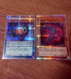 遊戯王　DD魔導賢者コペルニクス　DDネクロスライム　25thシークレット
