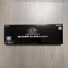 遊戯王 決闘者伝説 デュエルフィールド プレイマット 結束と絆の魔導師 Amazon.co.jp: 遊戯王 決闘者伝説 25th 結束と絆の魔導師／誇り