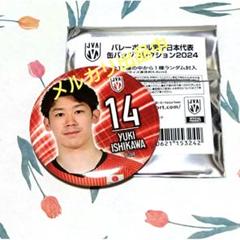 【レア】龍神NIPPON クリスマスver マグカップ 缶バッジ 石川祐希 選手 2025年最新】石川祐希 缶バッジの人気アイテム - メルカリ