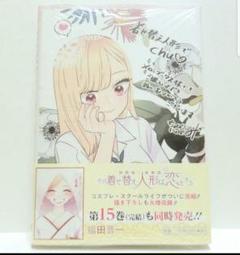 着せ替え人形でChu 特典付 メロンブックス 描き下ろし4P