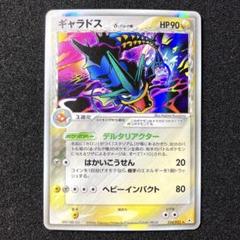 2025年最新】ギャラドス デルタの人気アイテム - メルカリ