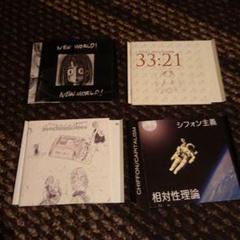【帯付】相対性理論 CD アルバム 全5枚セット (非売品ステッカー付) 2025年最新】相対性理論 ステッカーの人気アイテム - メルカリ