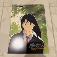 「海がきこえる」　非売品パンフレット チラシ　セット 海がきこえる』復刻パンフレット & 上映記念ZINEセット