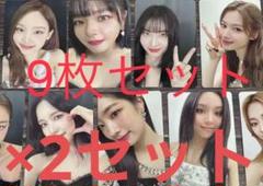 トレカ9枚×2セット　TWICE READY TO BE ②