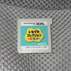 トモダチコレクション新生活 3DS