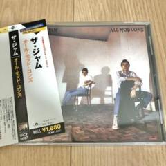 The Jam /All Mod Cons / ジャム レコードLP The Jam – All Mod Cons | Releases | Discogs