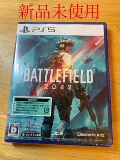 【新品未開封】PS5 バトルフィールド2042　BATTLEFIELD２０４２