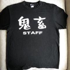 鬼畜スタッフTシャツ3点セット m10737507640_1.jpg?1713078064
