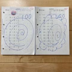 くもん　算数D 未使用分　抜けあり 専用 KUMON くもん 算数D教材 抜けあり 未使用品-買取サービス