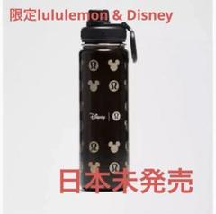 超熱 日本未発売 ルルレモン & Disney スポーツボトル24oz(710ml)黒 ヨガ・ピラティス
