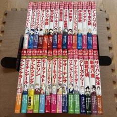 集英社版学習漫画世界の伝記NEXT 全30巻セット　諸葛孔明　津田梅子　ダイアナ 集英社版学習漫画世界の伝記NEXT 全30巻セット 諸葛孔明 津田