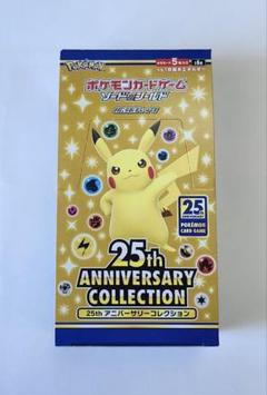 2025年最新】25thアニバーサリーコレクション シュリンクなしの
