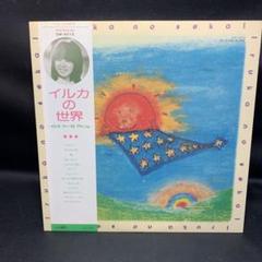2025年最新】イルカレコードの人気アイテム - メルカリ