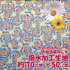 撥水プリント生地(イエロー)約70㎝幅×50㎝/DH5ダッフィーJR620