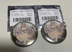 鬼滅の刃 ufotable 刀鍛冶の里編 絵巻 箔押し 缶バッジ 不死川実弥