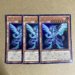 遊戯王OCG 銀河眼の光子竜 ウルトラレア 3枚セット UR
