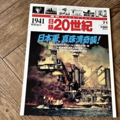 2025年最新】日録20世紀の人気アイテム - メルカリ