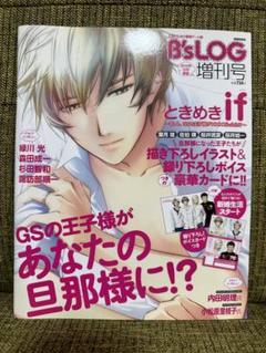 増刊 B's-LOG (ビーズログ) 2014年10月31日発売号 | 雑誌/定期