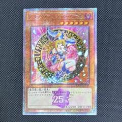 【日版】psa10ブラックマジシャンガール　25th ピンク　五つ目四つ星個体 PSA10】ブラックマジシャンガール25thピンク文字の通販 けぃ