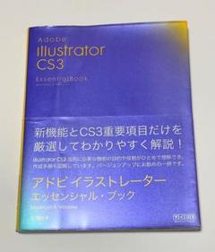 Adobe Illustrator Cs3の中古 未使用品を探そう メルカリ Adobe Illustrator Cs3の中古 未使用品を探そう メルカリ