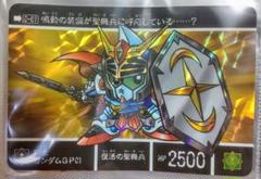 ガンダム カードダス SD外伝 GP01 受注生産 ラスト ガンダム カードダス SD外伝 GP01 受注生産 ラスト - メルカリ