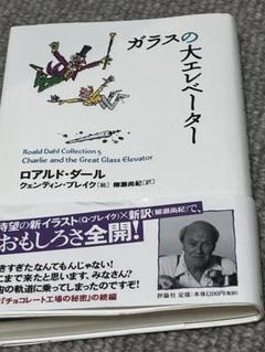 【匿名配送】ロアルド・ダール　14冊セット Amazon.co.jp: 洋書 ROALD DAHLロアルドダール著の15冊セット