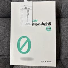 2025年最新】通関士試験の人気アイテム - メルカリ
