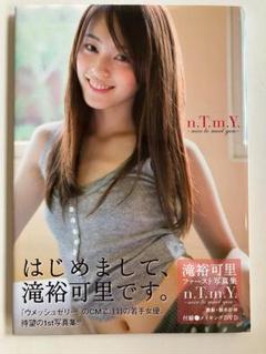 滝裕可里 写真集 「ｎ．Ｔ．ｍ．Ｙ」未開封DVD付