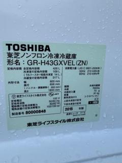 TOSHIBA 冷凍庫 GR-H43GXVEL(ZN) 426L - メルカリ